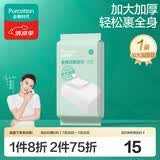 全棉时代一次性毛巾1条*1包便携纯棉旅行洗澡独立包装加大加厚70*140CM