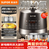 苏泊尔（SUPOR）0涂层有钛球釜电压力锅5L双胆全自动智能预约 触控SY-50YC5322Q电饭煲高压锅4-6人