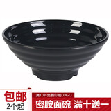 时光旧巷拉面碗密胺仿瓷麻辣烫碗牛肉面汤碗塑料碗大碗面馆商用定制logo 黑色 7英寸 720ml（碗口17.5高6.7cm）
