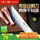 王麻子剔骨分割刀 屠宰厨师专用锋利多功能杀猪牛羊割肉切肉屠夫尖刀