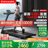 舒华（SHUA）跑步机家庭用E3电动爬坡登山走步机阿波罗减震静音折叠马拉松奥运 免装版丨固定坡度丨670mm超宽跑台