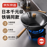 京东京造极铁炒锅 进口高纯精铁无涂层防锈炒菜锅燃气灶电磁炉通用34cm