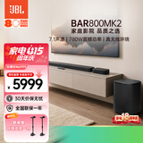 JBL音响 BAR800MK2 回音壁 7.1杜比全景声电视音响 家庭影院 无线环绕 蓝牙家用客厅投影音箱套装