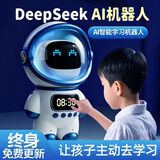 酷火豆包智能ai儿童陪伴对话学习机器人少年礼物10-15岁男孩生日礼物初高中生专用闹钟2026新款音箱
