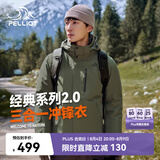 伯希和（Pelliot）【山野经典2.0】冲锋衣三合一春秋男防水外套11340105榄绿XL
