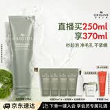 悦木之源（Origins）白胖子洗面奶男士氨基酸表活洁面慕斯女士控油去角质卸妆生日礼物