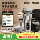 博朗新9系巅峰版2.0多理容配件便捷配吉列手动德国进口往复式电动剃须刀送男朋友
