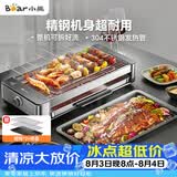 小熊（Bear）电烧烤炉烤串烤肉 电烧烤炉家用 烧烤电烤炉无浓烟全机可拆洗2100W双烤网烤盘DKL-G21P1