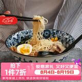 美浓烧（Mino Yaki）日本进口复古汤碗大号家用陶瓷餐具面碗沙拉碗 蓝华