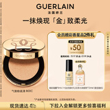 娇兰（Guerlain）金钻修颜气垫粉底液B00C防晒遮瑕提亮持妆化妆品生日礼物送女友