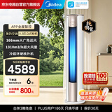 美的空调柜机 大3匹 锐静Ⅱ 新一级能效 纯铜管 变频冷暖除菌客厅立式空调国家补贴KFR-72LW/N8VHC1Ⅱ