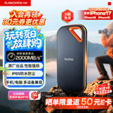 闪迪（SanDisk）1TB Nvme移动固态硬盘（PSSD）E81至尊超极速Pro版SSD 读速2000MB/s 手机直连笔记本外接 三防保护