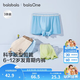 巴拉巴拉男童内裤平角儿童四角短裤中大童不夹PP抗菌透气三条装