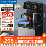 美菱（MeiLing）智能语音遥控升级语音款茶吧机 京菱系列 家用饮水机下置水桶一键选温立式泡茶机MY-DA3919pro