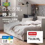 宜家（IKEA）HEMNES汉尼斯沙发床带储物折叠床坐卧两用客厅沙发 白色｜床架【不含床垫】