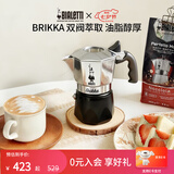 比乐蒂双阀摩卡壶咖啡壶经典2杯份手冲意式咖啡机便携式咖啡机