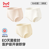 猫人女士内裤女纯棉抑菌底裆无痕蝴蝶结中腰三角裤大码透气少女短裤头