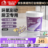 雨虹防水 玲珑砂水性环氧彩砂美缝剂十大品牌瓷砖防水防霉 云石浅灰3KG