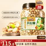三只松鼠罐装开心果1.1kg大颗粒无漂白0添加每日坚果炒货休闲零食团购送礼