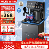奥克斯（AUX）家用知温系列茶吧机多档控温智能遥控保温杯304不锈钢电热水壶 童锁立式饮水机制冷款YC-0.75-29