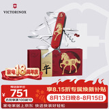 维氏瑞士军刀都市猎人马年吉祥物限定礼盒年礼物多功能刀1.3714.E15