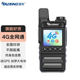 欧兴（OUXING）对讲机5000公里全网通不限距离 4G公网对讲机全国通 酒店工地户外专业无线手台 MAC追风版