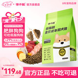 馋不腻低脂狗粮肥胖成犬狗粮易消化胰腺炎全犬大小型犬狗粮通用型2.5kg