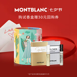 万宝龙（MONTBLANC）香水小样Q香2ml*2试香盒(香型随机)七夕情人节礼物效期至28年11月