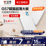 公牛（BULL）g57暮雪白超薄开关插座面板全屋套装86型暗装大师蝶翼五孔多孔插 空白面板【暮雪白】