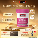 Swisse斯维诗 女士复合维生素b族 维D维C维E烟酰胺钙铁锌营养包120片/瓶