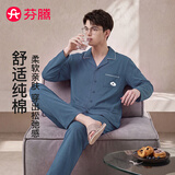 芬腾睡衣男100%纯棉26年秋季新款男士睡衣翻领开衫家居服套装