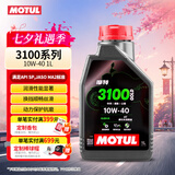 摩特（MOTUL）3100 GOLD 摩托车机油10W-40 雅马哈铃木本田豪爵 四冲程SM级 1L