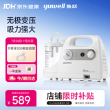 鱼跃吸痰器7E-C家用中老年电动吸痰器便携式吸痰器带100根吸痰管
