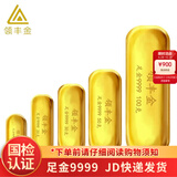 领丰金（LING FENG GOLD）足金9999黄金投资金条刻字定制节日送人礼物理财收藏生日礼物 20g