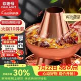炊老爷紫铜火锅炉铜锅老北京纯铜火锅老式木炭涮肉鸳鸯锅暖土碳专用锅具 特厚清汤锅（14人以下使用） 40cm