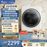 小天鹅（LittleSwan）极地舱Max 内衣洗衣机 小型全自动家用 2KG迷你 婴儿懒人 TNG20VDIW2E 一级能效 以旧换新京东自营