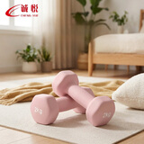 诚悦彩色浸塑哑铃男女士家用健身肌肉手臂塑形轻重量樱粉2kg*2CY-569