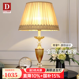 帝拿（DINAH） 卧室床头灯美式复古客厅装饰台灯轻奢大气浪漫新婚礼品灯饰 B款-高64CM-（按钮三色变光）