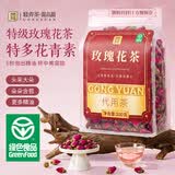 贡苑【绿色食品】玫瑰花茶200g 特级平阴重瓣大朵胎玫瑰无硫花草茶