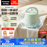 松下（Panasonic）毛球修剪器家用毛衣剃毛充电式去毛球神器吸球器不伤衣服秋冬必备团购礼品NI-LR001P-G