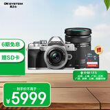 奥林巴斯（OLYMPUS）E-M10 MarkIV 微单相机 北京上海广东江苏广西吉林云南西藏85折（14-42mm银&40-150mm黑）双镜头
