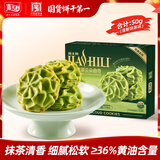 嘉士利抹茶云朵曲奇饼干50g儿童零食 中式糕点点心零食下午茶