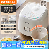 苏泊尔（SUPOR）小电饭煲2-3人3升陶瓷不粘内胆家用电煮锅煲汤煮粥锅智能预约多功能一锅多用微压电饭锅SF30FC0076