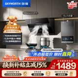 创维（Skyworth）烟灶热三件套 侧吸式油烟机小尺寸大吸力油烟机燃气灶热水器组合Y123+Z50BS-1S+13DH01