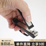 貝印进口防甲屑崩溅 老人省力手握指甲钳刀剪中号单把
