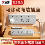 公牛排插爬墙贴插座可粘贴固定学生宿舍插排插线板多功能接线板拖线板扦座金牛插板带线 送固定器=1.8米8插位1441