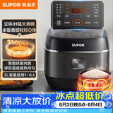 苏泊尔（SUPOR）小电饭煲2-3人3升IH加热球釜内胆柴火饭杂粮饭家用电煮锅不粘锅智能预约小型迷你电饭锅SF30HC0952