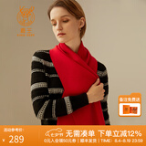 鹿王羊绒围巾围脖纯山羊绒纯色薄款缩绒通勤日常保暖男女通用礼遇季 鹿王红