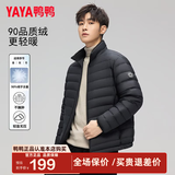 鸭鸭（YAYA）羽绒服男士轻薄短款修身时尚连帽保暖易打理外套简约潮D 黑色-YE5A000372D L /175