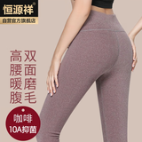 恒源祥秋裤女士10A抑菌高腰无痕打底裤秋冬双面磨毛修身保暖裤 咖啡